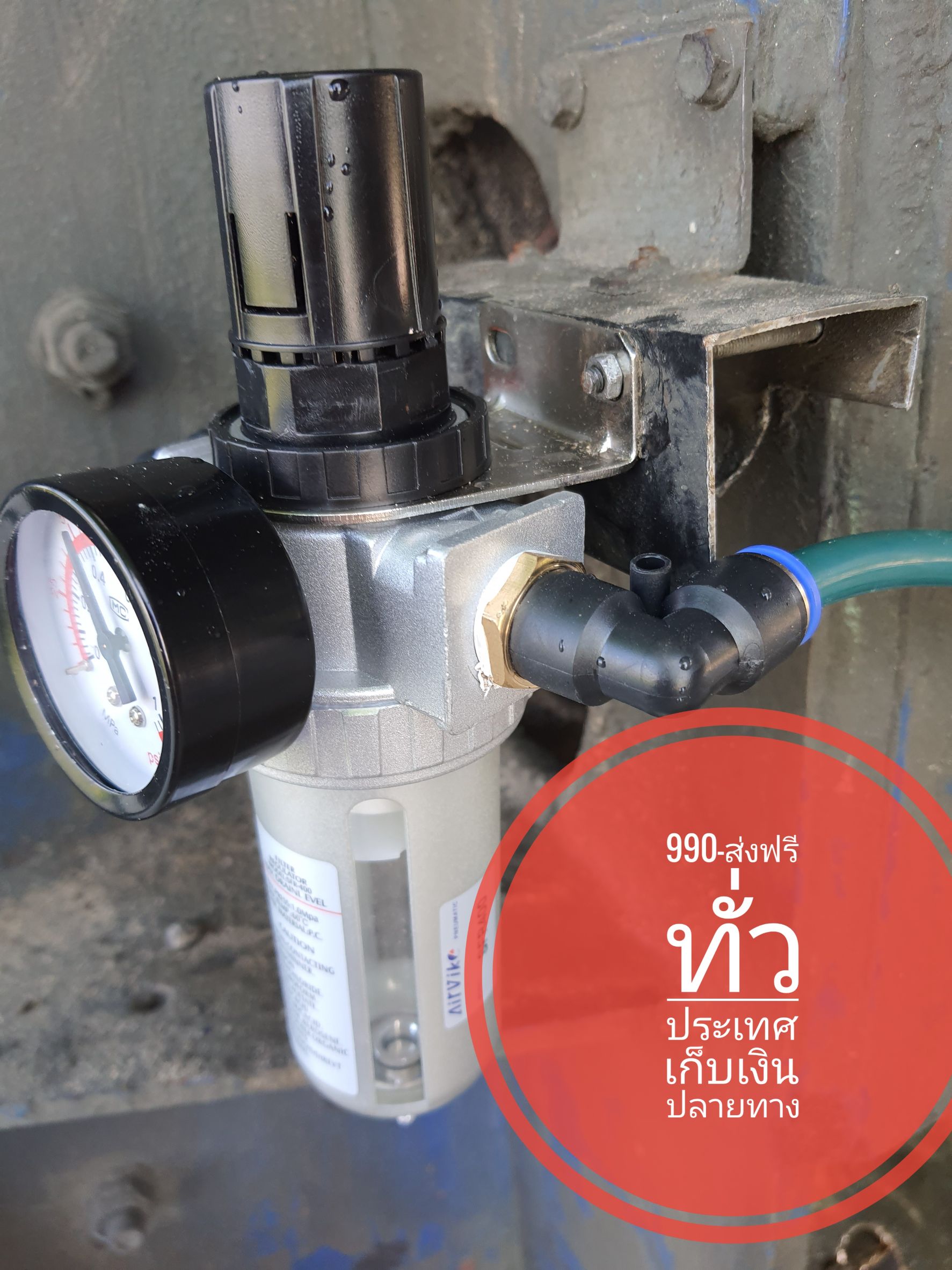 กรองดักน้ำ ขนาด 1/2." ( 4 หุน) AW4000-04 สนใจสั่งซื้อได้เลยยยย #2033