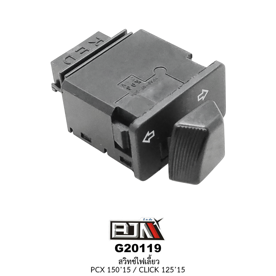 G20119สวิทช์ไฟเลี้ยว PCX 150 2015 / CLICK 125 2015