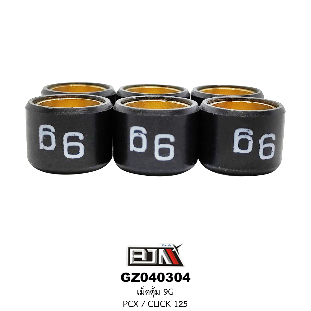 [BJN บีเจเอ็น] GZ040304-9G เม็ดตุ้มแต่ง ขนาด 9 กรัม PCX / CLICK 125 *1 ชุด มี 6 เม็ด*