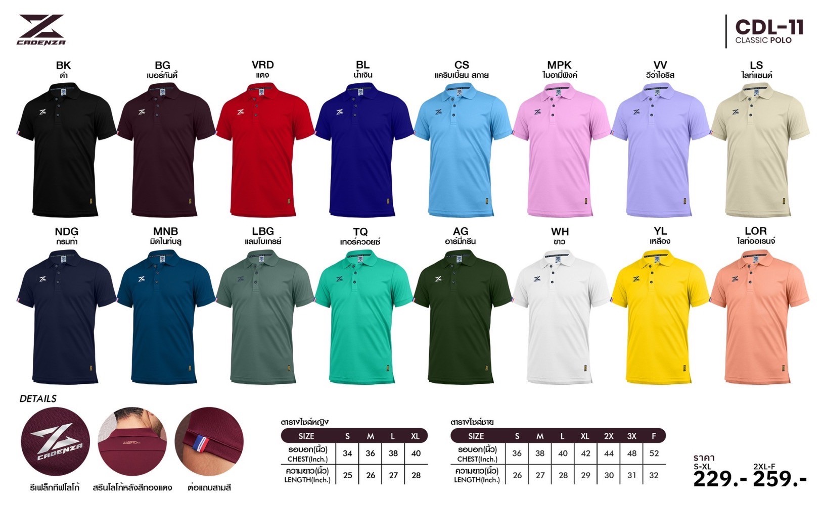 CADANZA POLO SPORT เสื้อโปโลสปอร์ต เสื้อโปโล เสื้อคอปก CDL-11 YL สีเหลือง