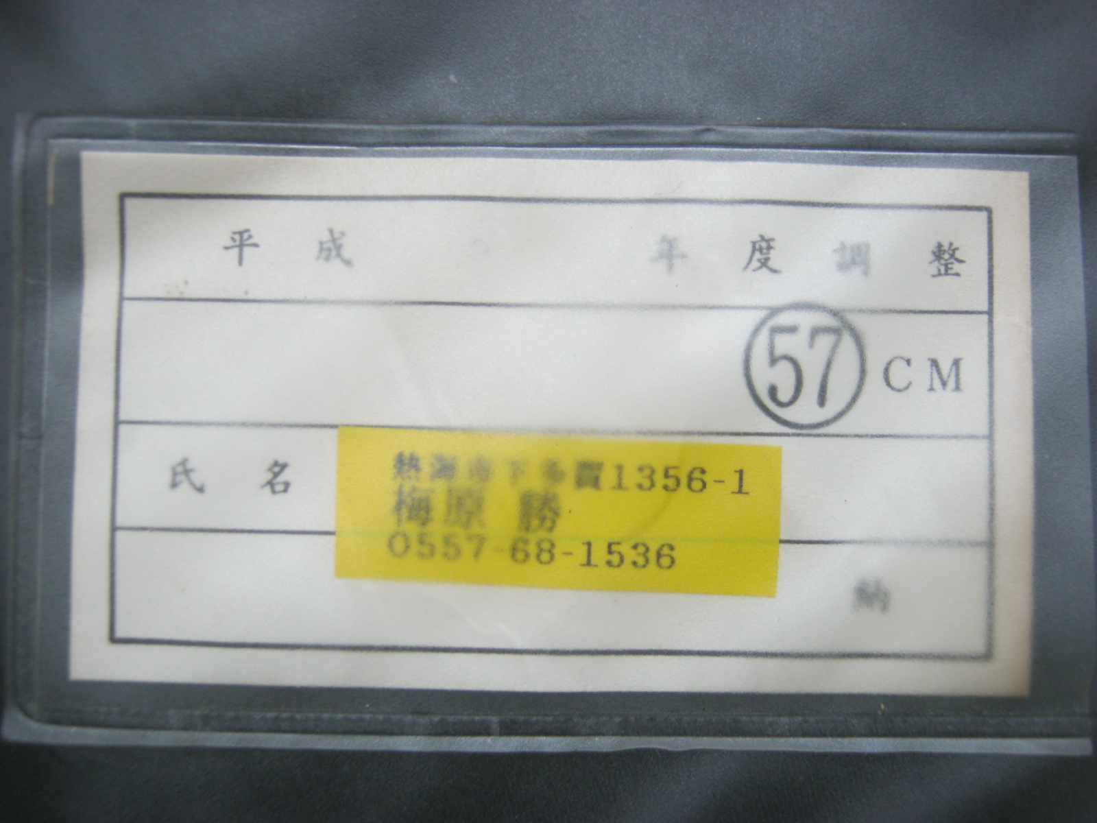 WW2 Japanese Officers Fire Brigade Visor Cap