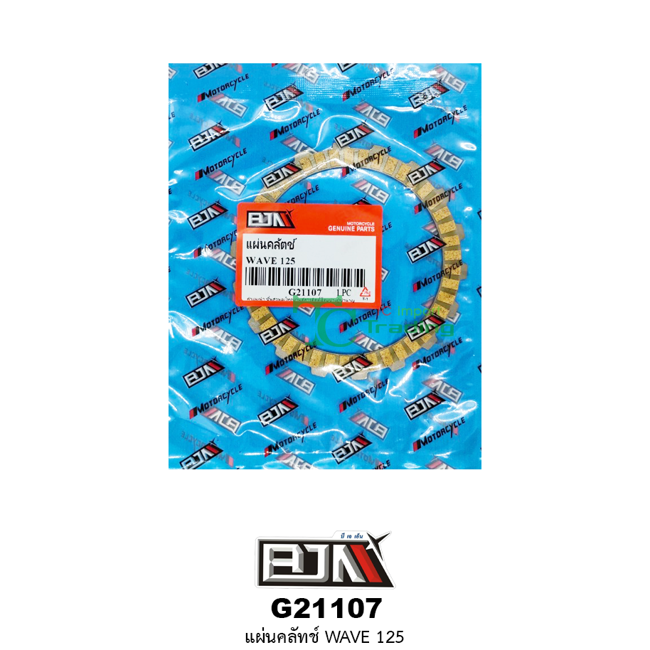 G21107 แผ่นคลัตช์ WAVE 125