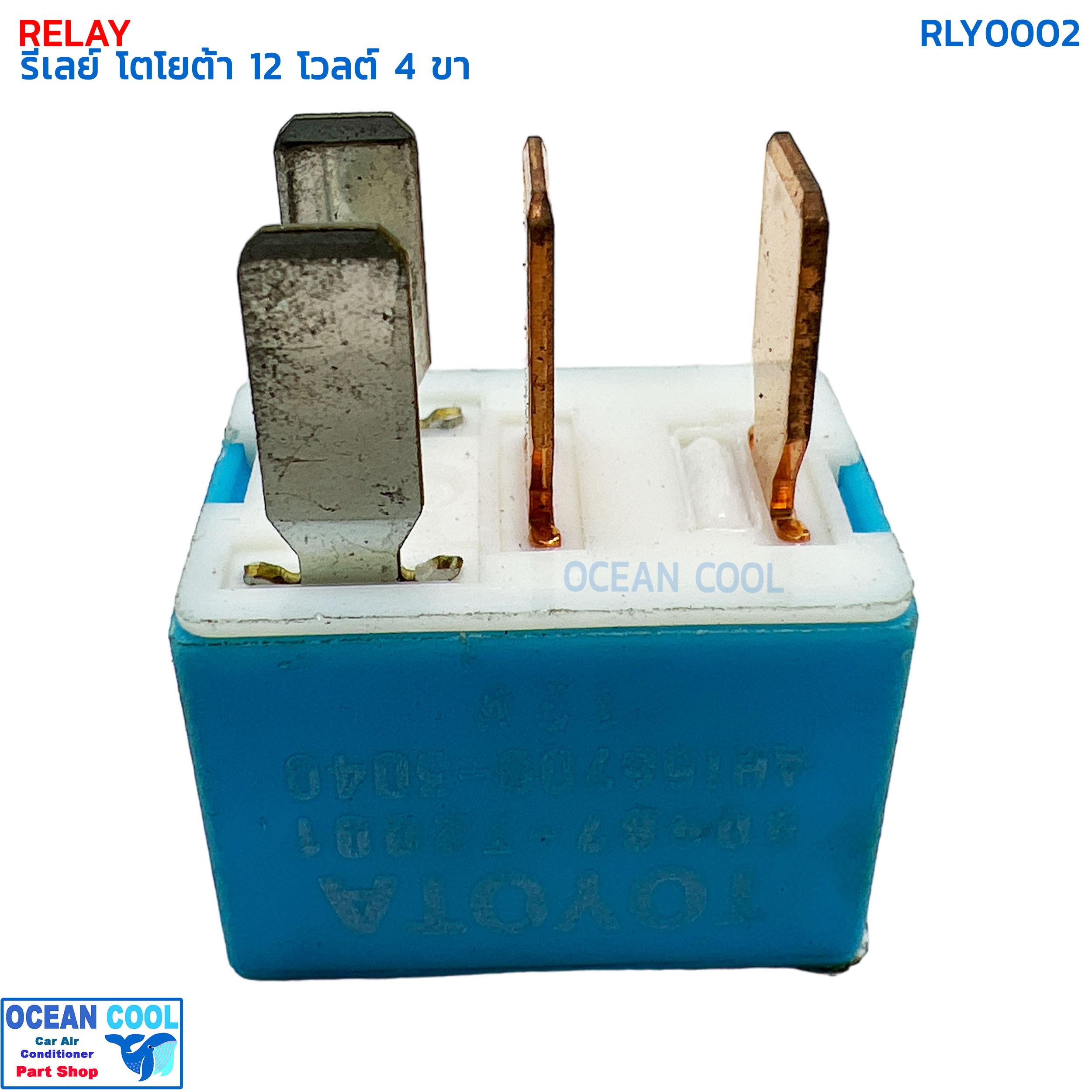 รีเลย์ โตโยต้า 4 ขา 12 โวลต์ เดนโซ่ ไฟด้านหน้า RLY0002 RELAY TOYOTA 4 PIN 12V สวิตช์รีเลย์สตาร์ทเตอร์คอมเพรสเซอร์