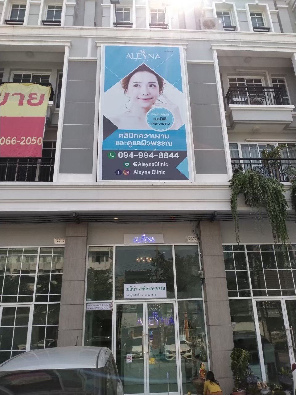 งานสติกเกอร
