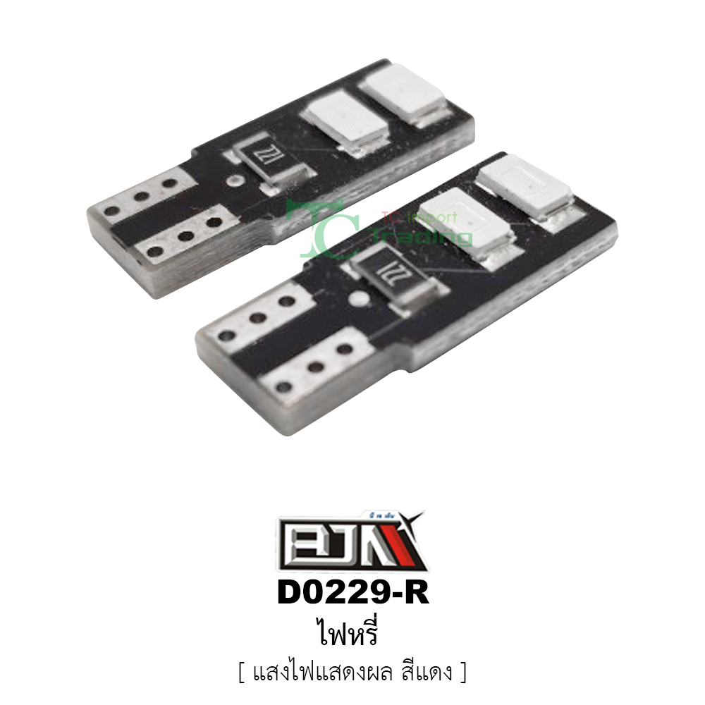 [BJN บีเจเอ็น] D0229-R ไฟหรี่ ไฟแสดงผลจะเป็น สีแดง * 1 คู่ *