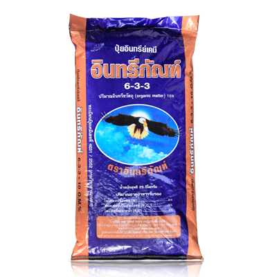 ปุ๋ยอินทรีย์ ขี้ค้างคาว อินทรีภัณฑ์ 6-3-3 25 กิโลกรัม (85 คะแนน)