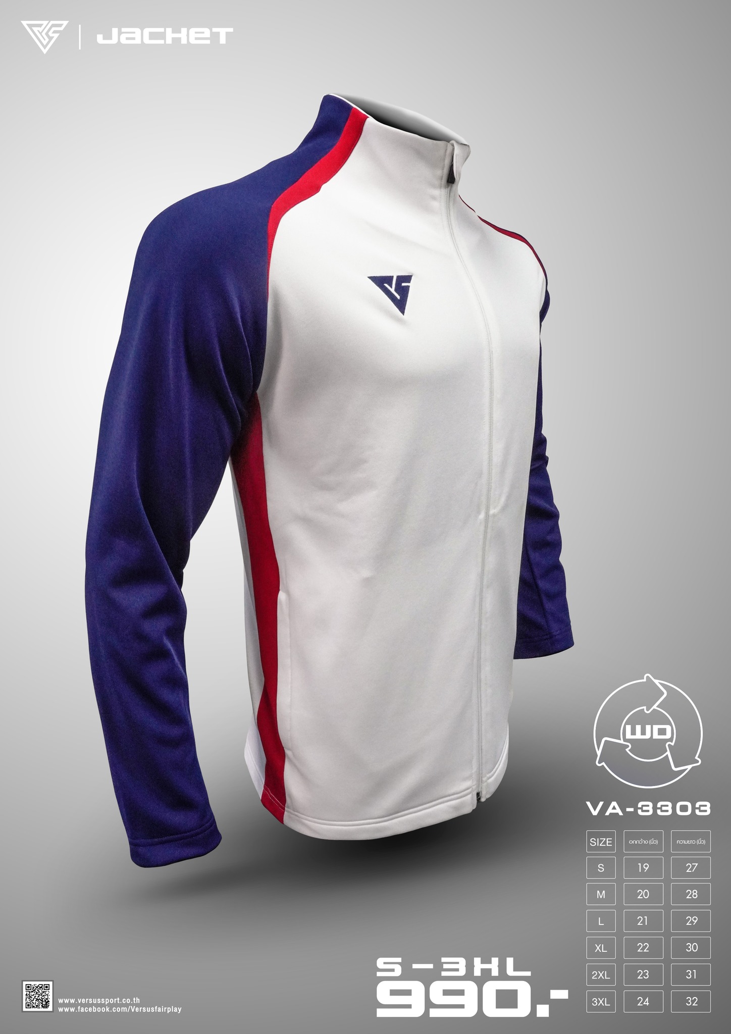 VESUS JACKET VA-3303 เสื้อวอร์ม เสื้อแจ็คเก็ต เวอร์ซุส สีขาว