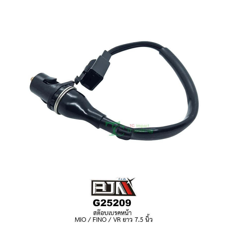 G25209 สต๊อบเบรคหน้า MIO,FINO,VR ยาว 7.5 นิ้ว