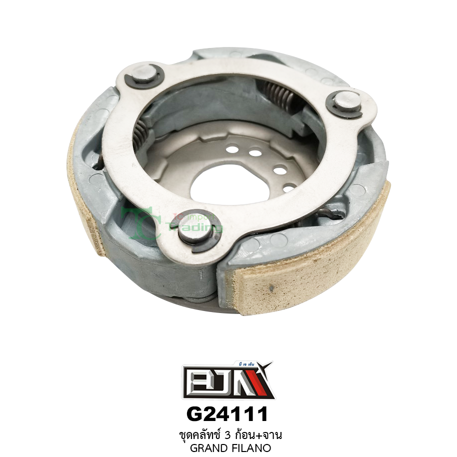 G24111 ชุดคลัทช์ 3 ก้อน+จาน GRAND FILANO