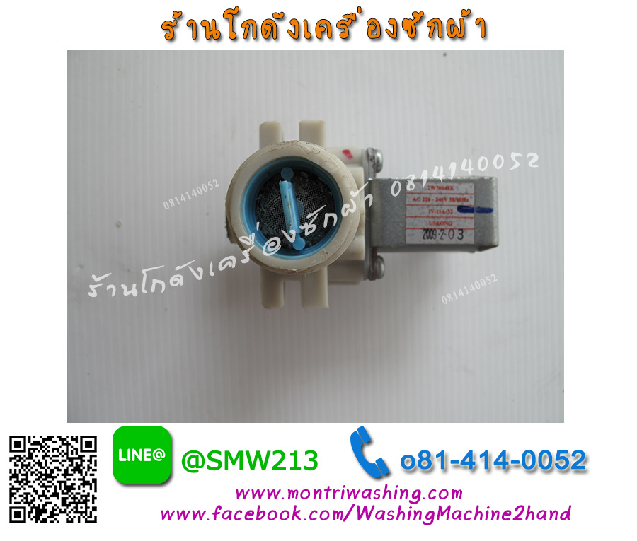 วาล์วน้ำเข้าเครื่องซักผ้า LG