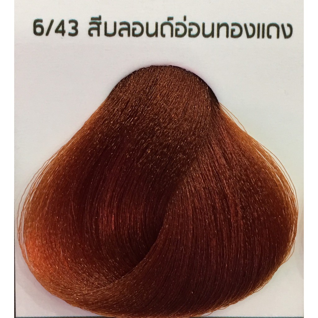 แท้พร้อมส่ง○ (รวมไฮ) Yougee Hair Color Cream ยูจี ครีมย้อมสีผม ออแกนิก (โทนCopper) เลือกDeveloperในแชท