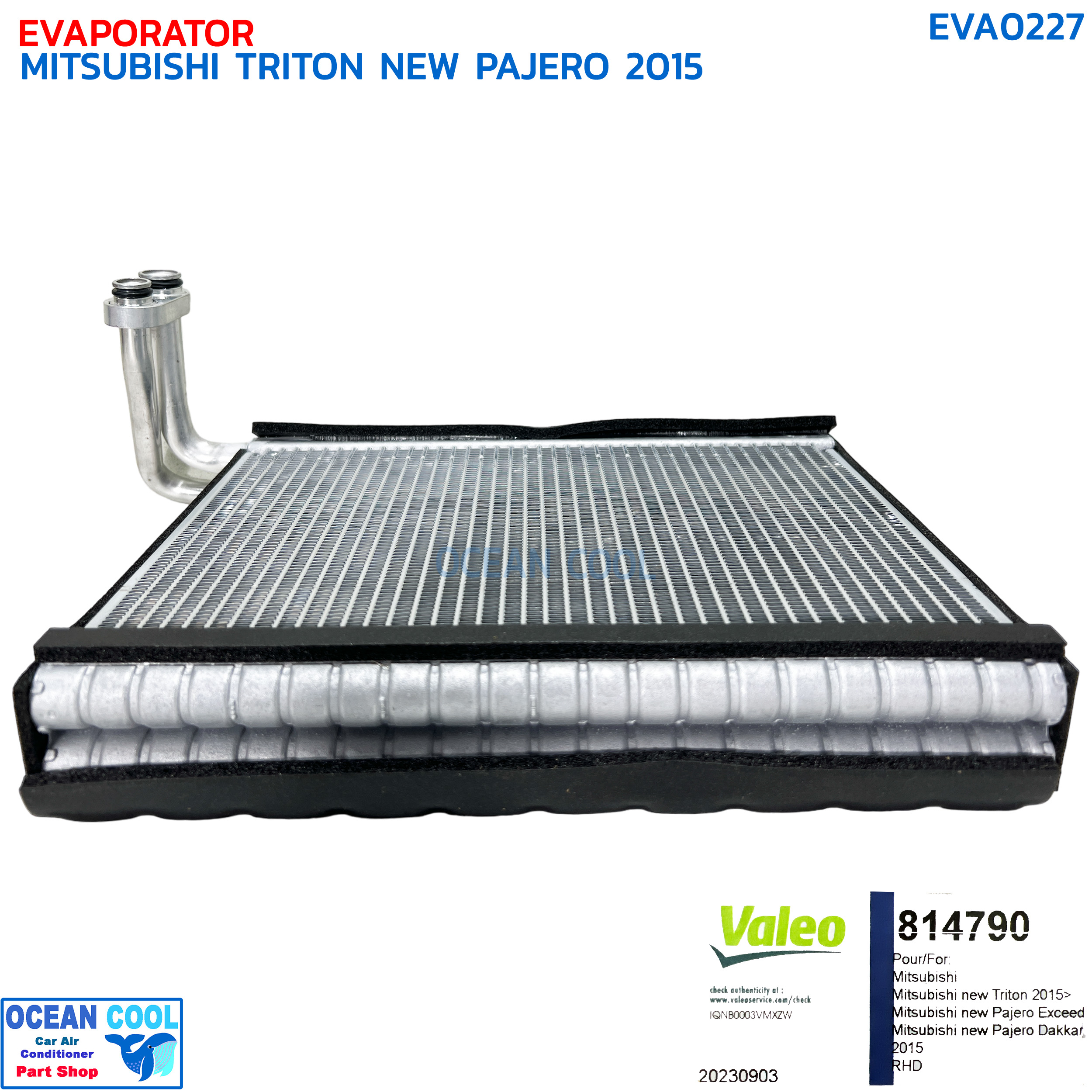 คอยล์เย็น มิตซูบิชิ ปาเจโร่ , ไททัน ปี 2015 - 2020 VALEO รหัส 814790 EVA0227 EVAPORATOR MITSUBISHI NEW PAJERO TRITON '15-'20 วาลีโอ ตู้แอร์ คอยเย็น