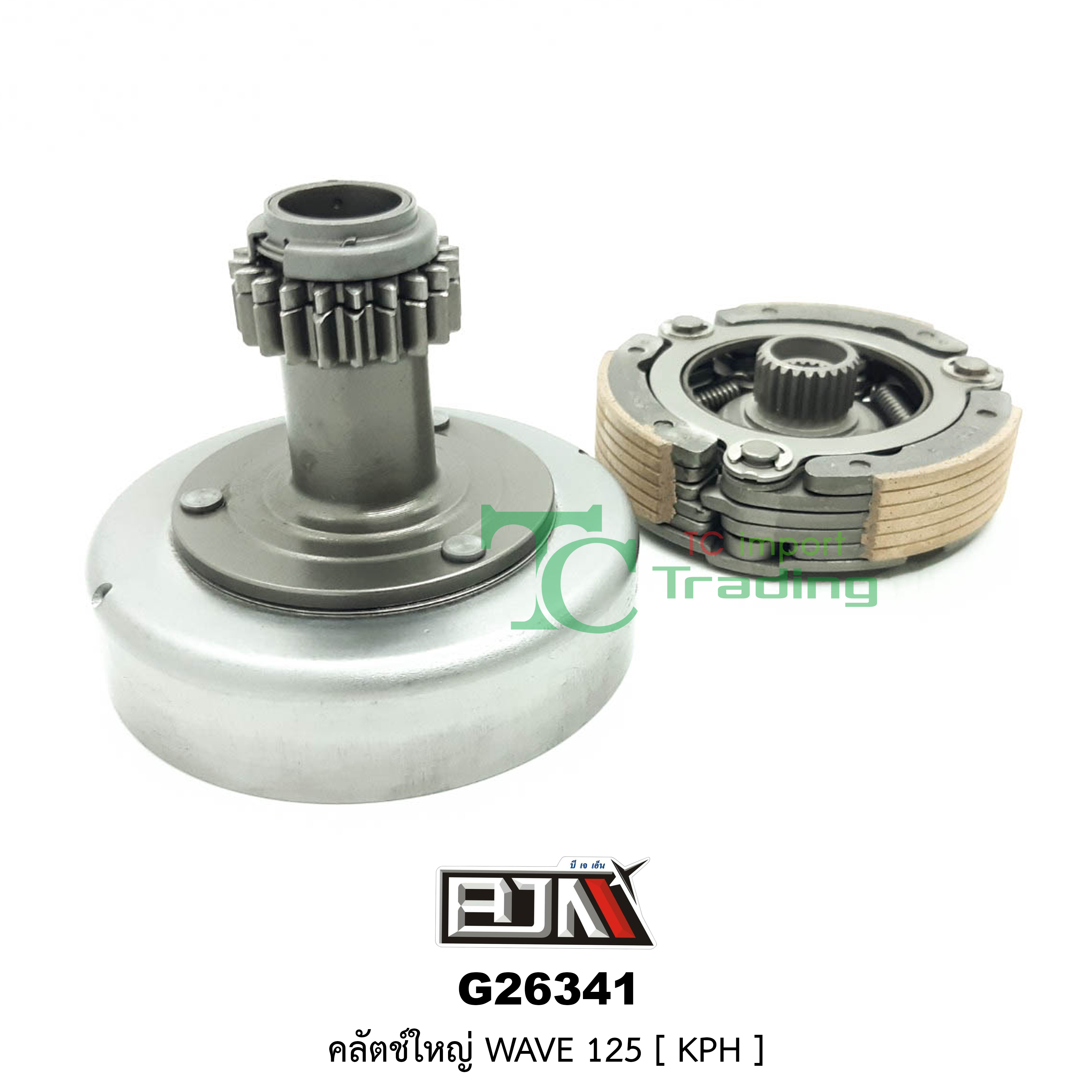 G26341 คลัตช์ใหญ่ WAVE 125 [ KPH ]