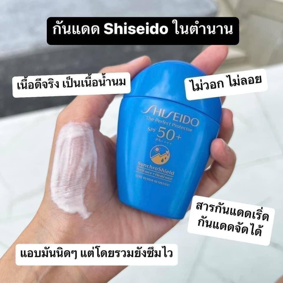 Shiseido Ginza Tokyo The Perfect Protector SPF50+ PA+++ Synchro Shield WetForce x HeatForce 50 ml. สูตรใหม่