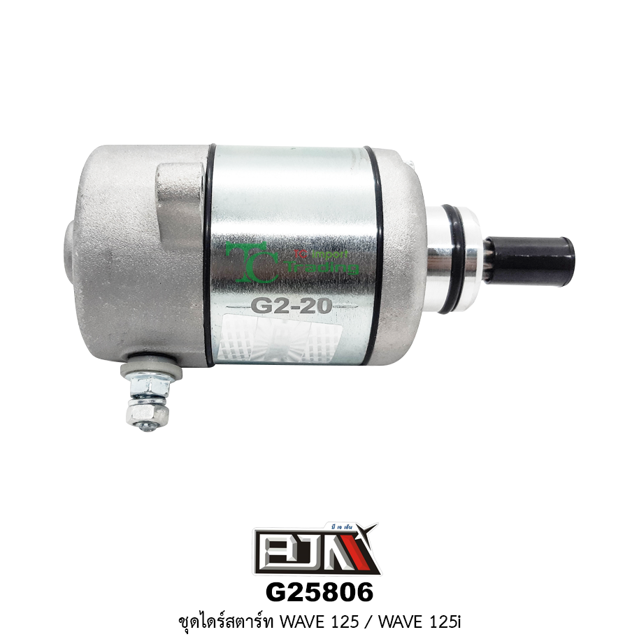 G25806 ชุดไดร์สตาร์ท WAVE 125/WAVE 125i