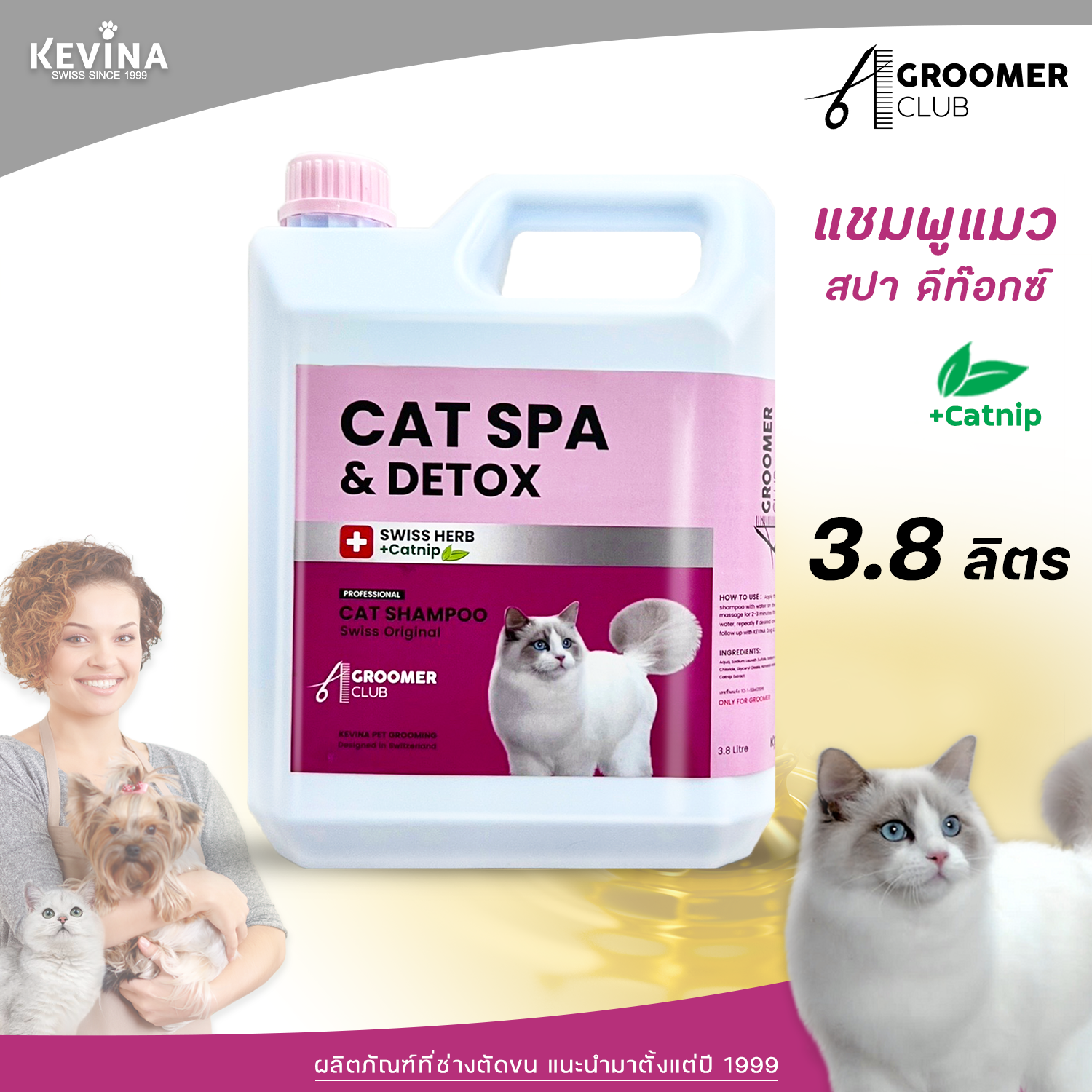 KEVINA cat shampoo SPA Swiss Herb for a professional groomer 3.8Lite