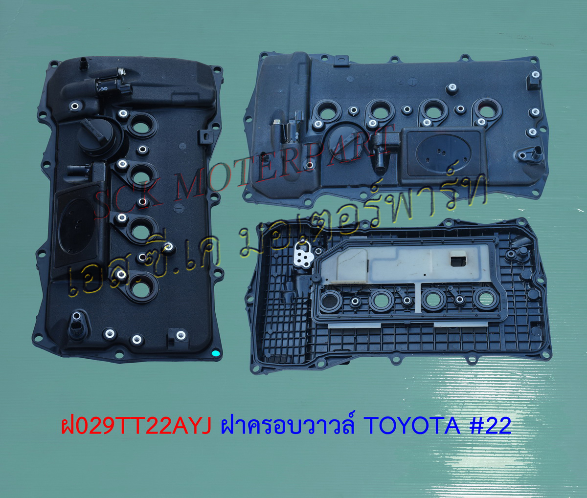 ฝาครอบวาวล์ TOYOTA #22
