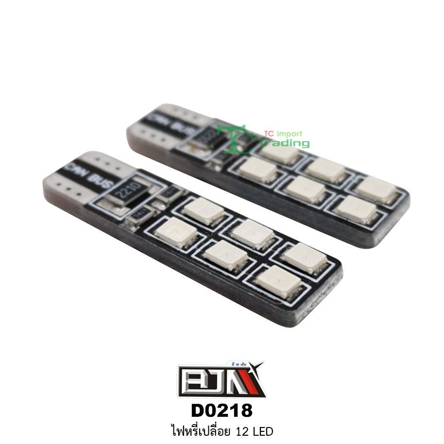 [BJN บีเจเอ็น] D0218-B ไฟหรี่เปลือย 12 LED สีน้ำเงิน