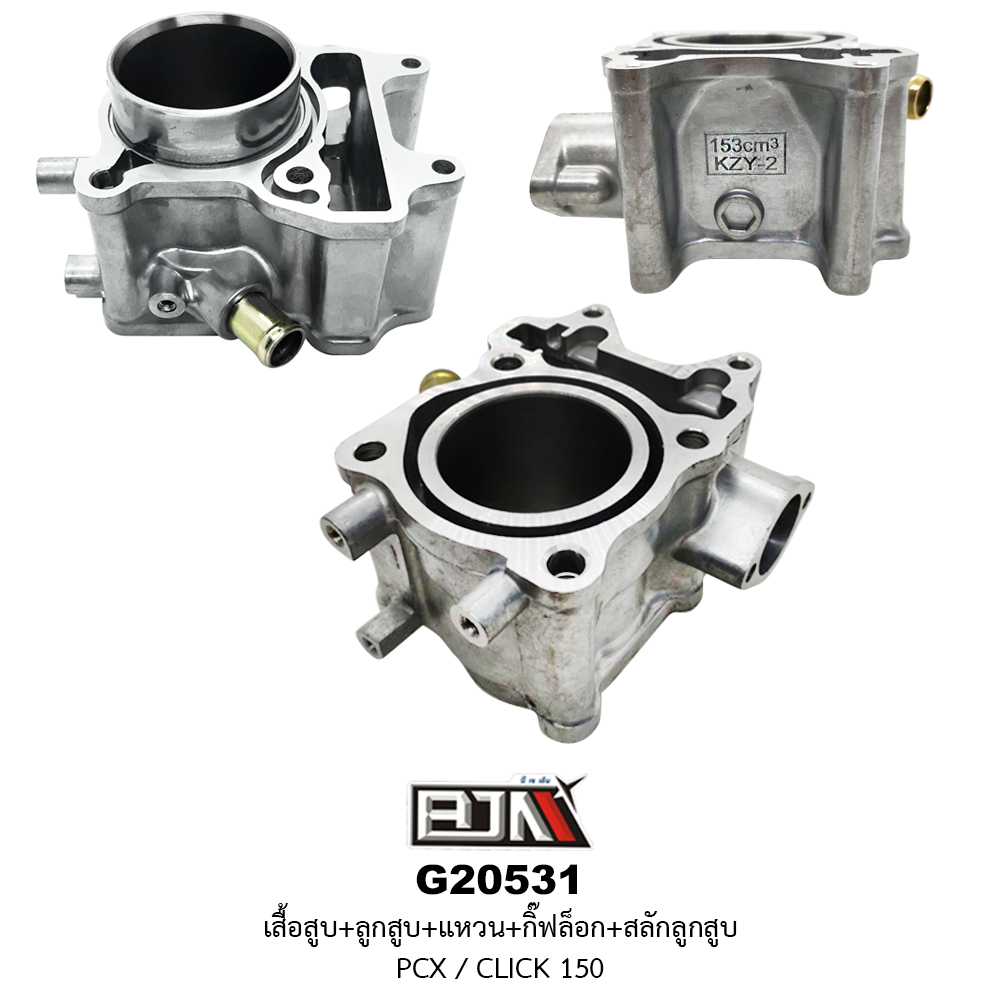 [BJN บีเจเอ็น] G20531 ชุดเสื้อสูบ+ชุดแหวน HONDA PCX / HONDA CLICK 150 ยกเว้นปี 2021