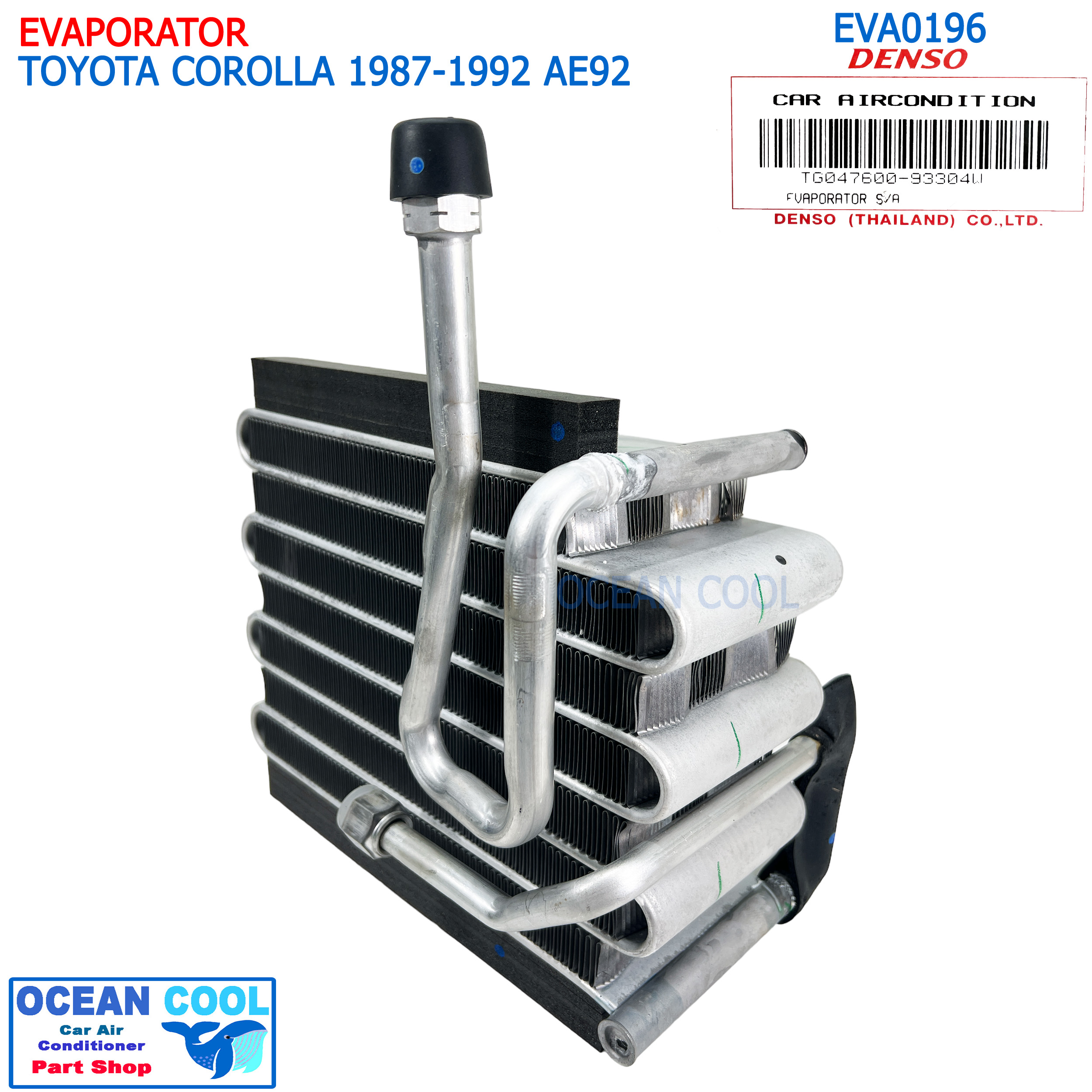 คอยล์เย็น โตโยต้า โคโรลล่า เออี90-92 ปี1987-1992 (โดเรม่อน) Cool Gear TG047600-93304W EVA0196 Evaporator Toyota Corolla AE90-92 ’87-’92 ตู้แอร์ DENSO