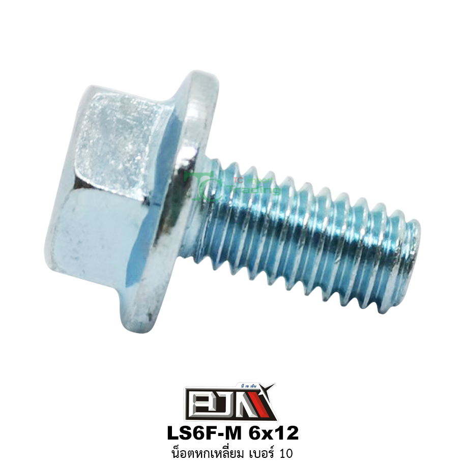 LS6F-M 6x12 น็อตหกเหลี่ยมเบอร์ 10 ( 1 ถุงมี 50 ตัว )