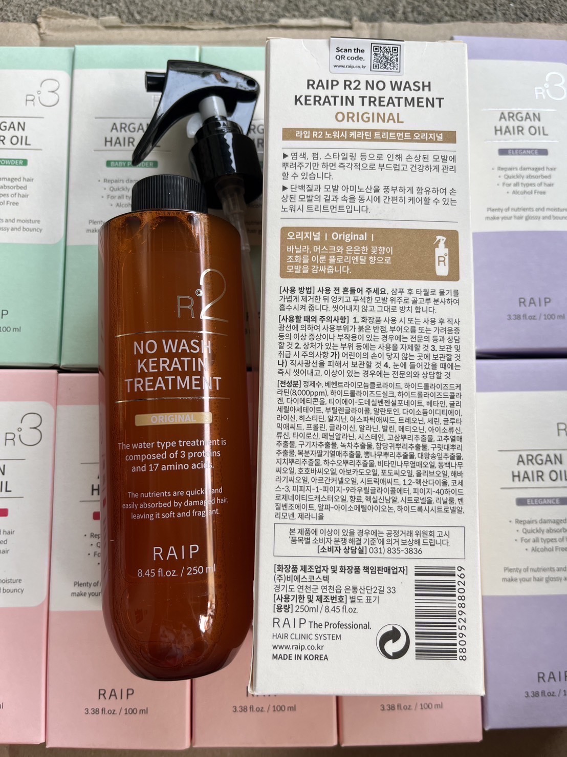 Raip R2 No Wash Keratin Treatment 250ml. ทรีทเม้นท์ผมเคราติน ไม่ต้องล้างออก (1ขวด)