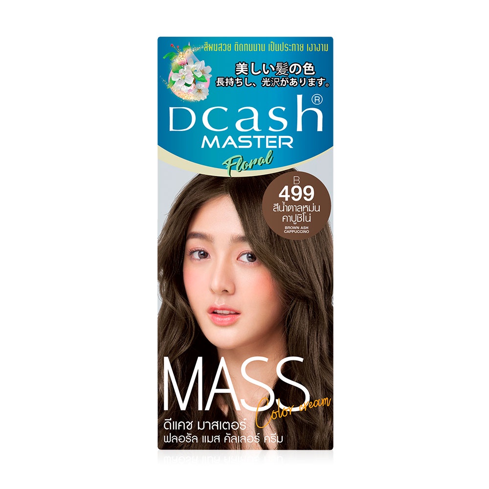 แท้พร้อมส่ง○ (โทนสีน้ำตาลเทา) Dcash Master Mass ดีแคช มาสเตอร์ ฟลอรัล แมส คัลเลอร์ ครีม 50 มล. #สีย้อมผม