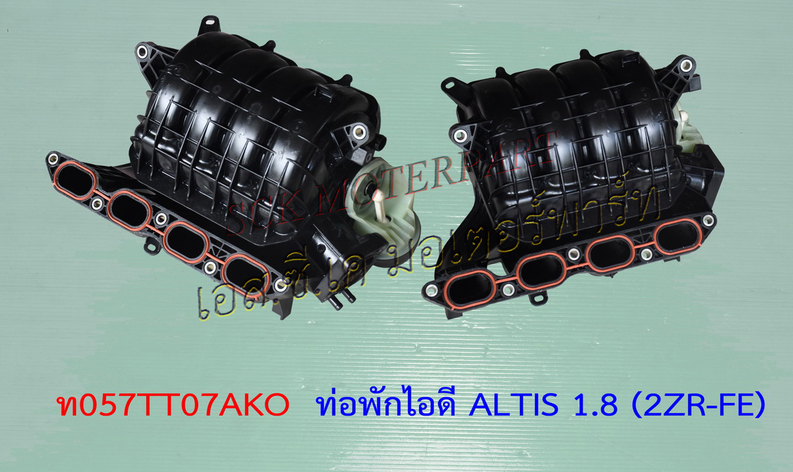 ท่อไอดี ALTIS