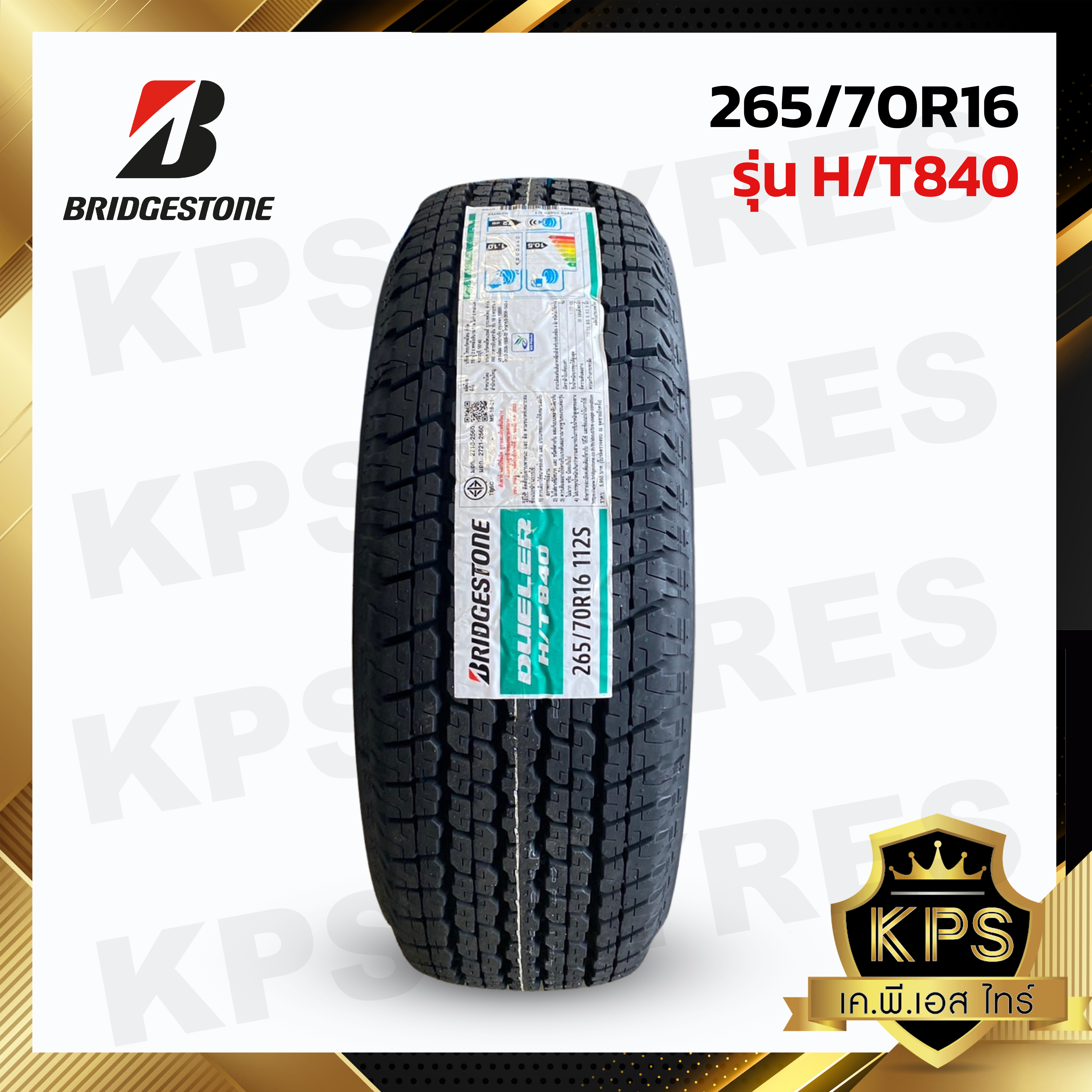 ยางรถยนต์ 265/70R16 Bridgstone Dueler รุ่น H/T840