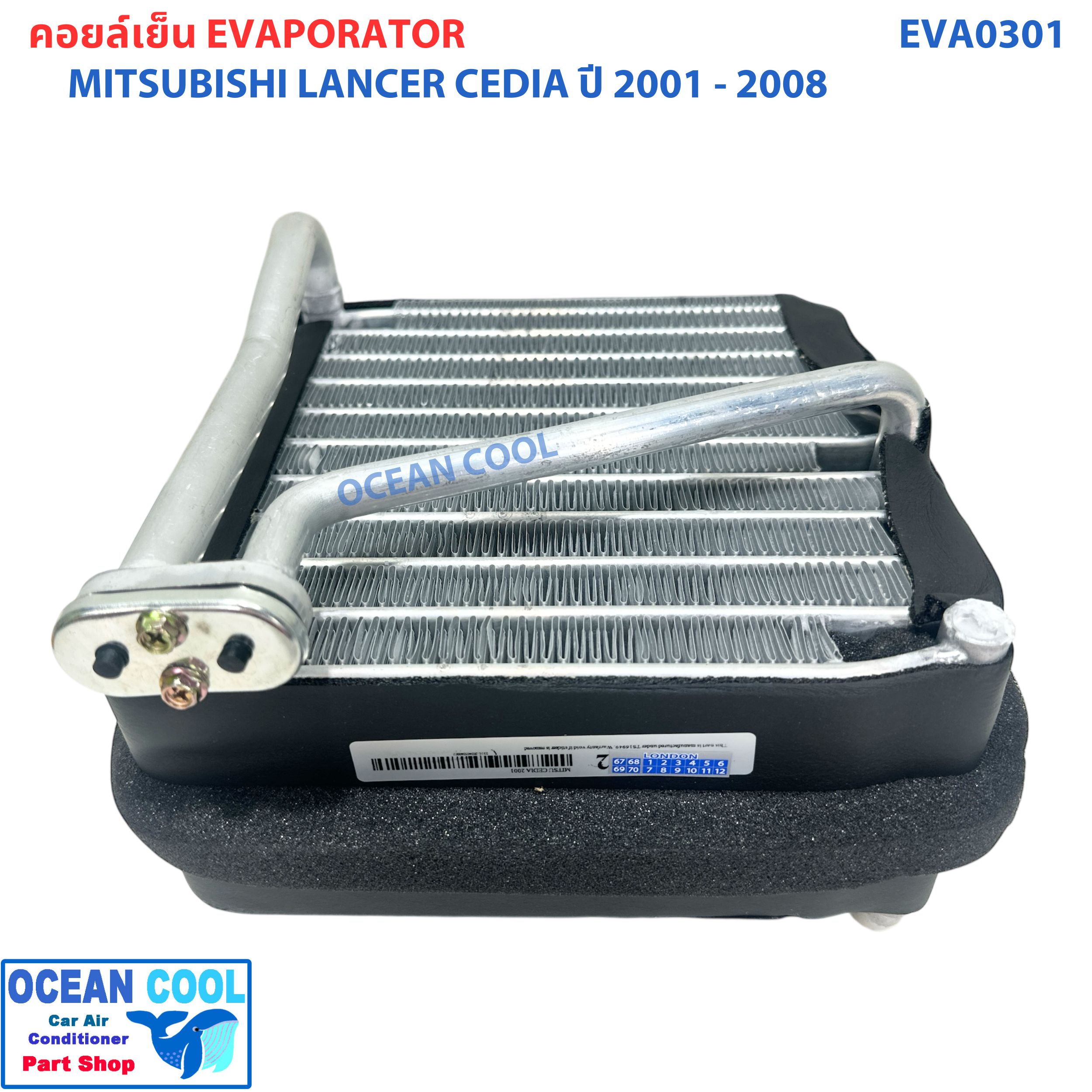 คอยล์เย็น มิตซูบิชิ แลนเซอร์ ซีเดีย ปี 2001 - 2008 EVA0301 Evaporator Mitsubishi Lancer Cedia '01 - '08 รังผึ้งแอร์ ตู้แอร์ อะไหล่ แอร์ รถยนต์