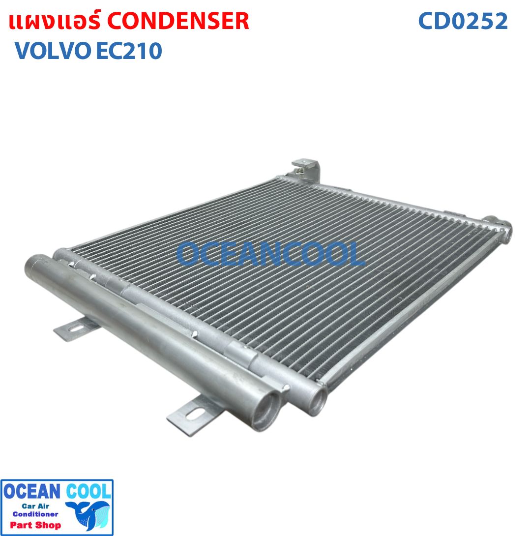 แผงแอร์ VOLVO EC210 CD0252 VOLVO EC210R กว้าง 45 cm. ยาว 41 cm.แผงคอนเดนเซอร์