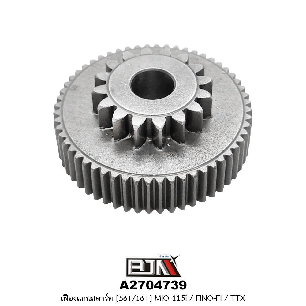 A2704739 เฟืองแกนสตาร์ท [56T/16T] MIO 115i / FINO-FI / TTX