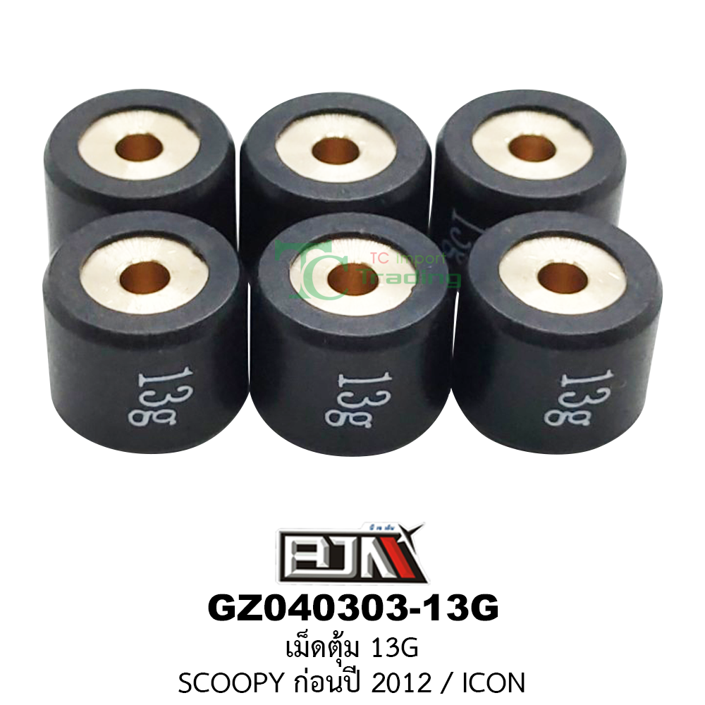 [BJN บีเจเอ็น] GZ040303-13G เม็ดตุ้ม 13 กรัม SCOOPY ก่อนปี 2012 / ICON