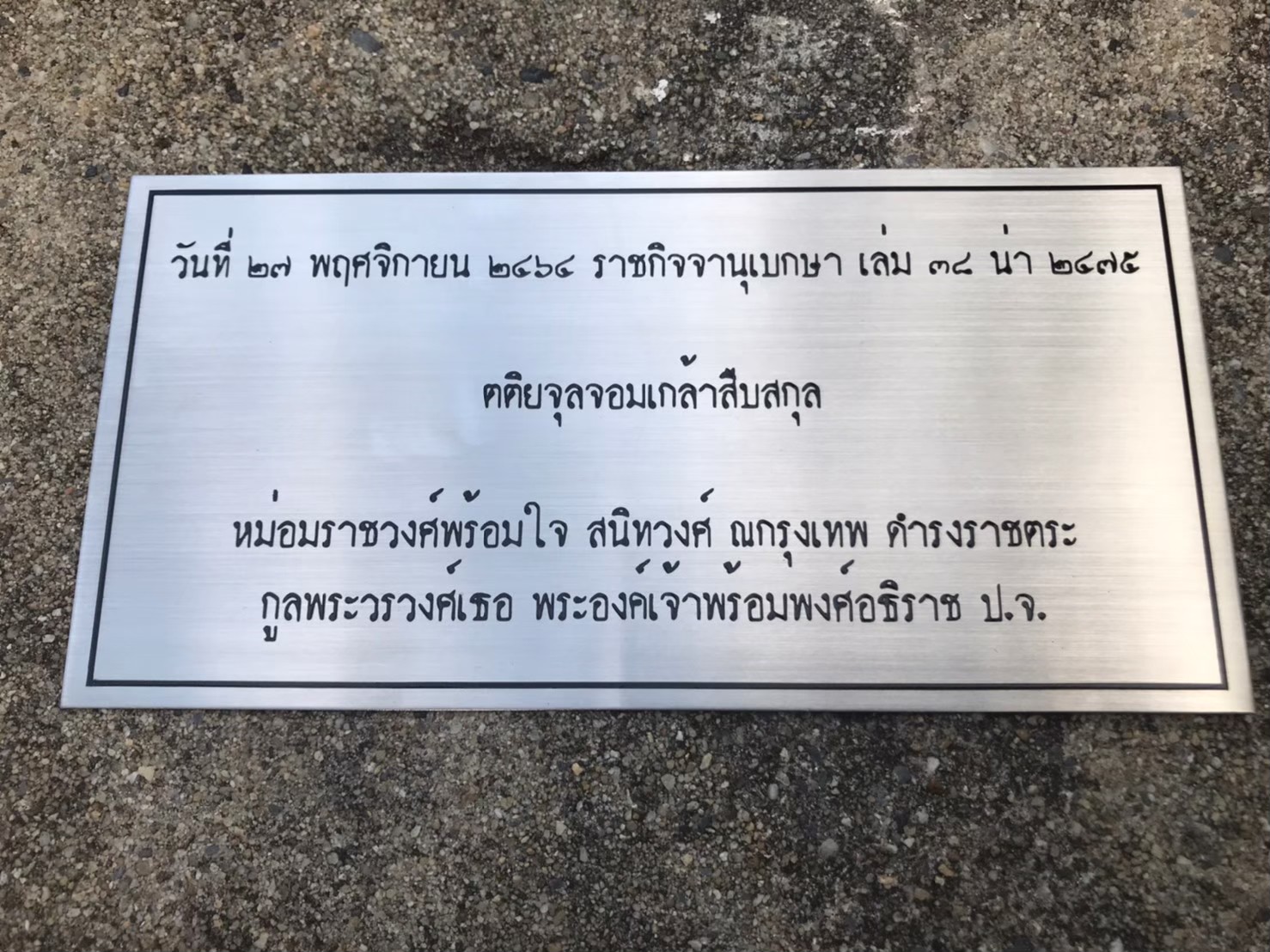 ป้ายกัดกรด