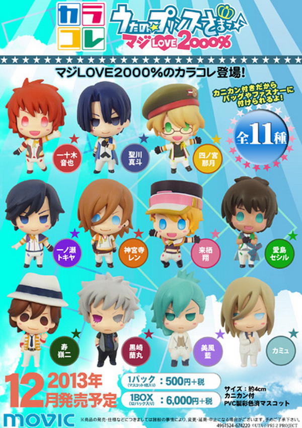 Set.Uta no Prince-sama Maji LOVE 2000% (แท้) 11 ตัว