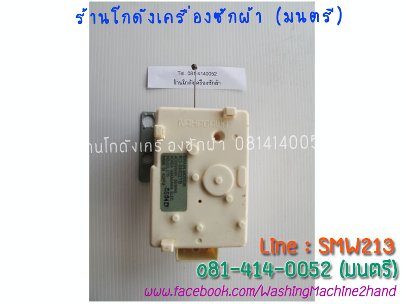 มอเตอร์เดรน Samsung สีขาว