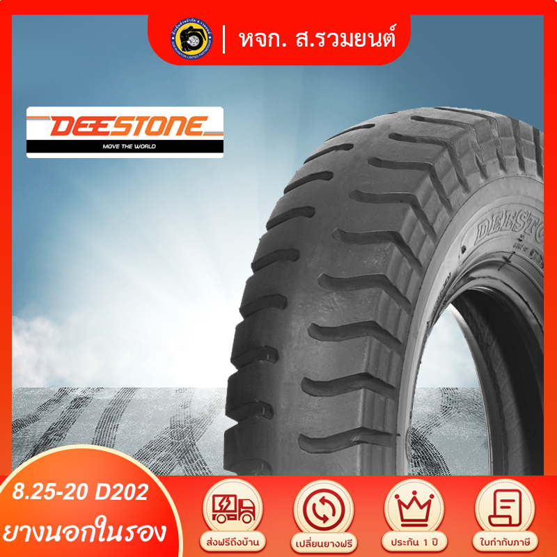 DEESTONE 8.25-20 D202 ยางดีสโตน ยางนอกในรอง ยางผ้าใบ 14 ชั้น ดอกบั้งล้อหลัง