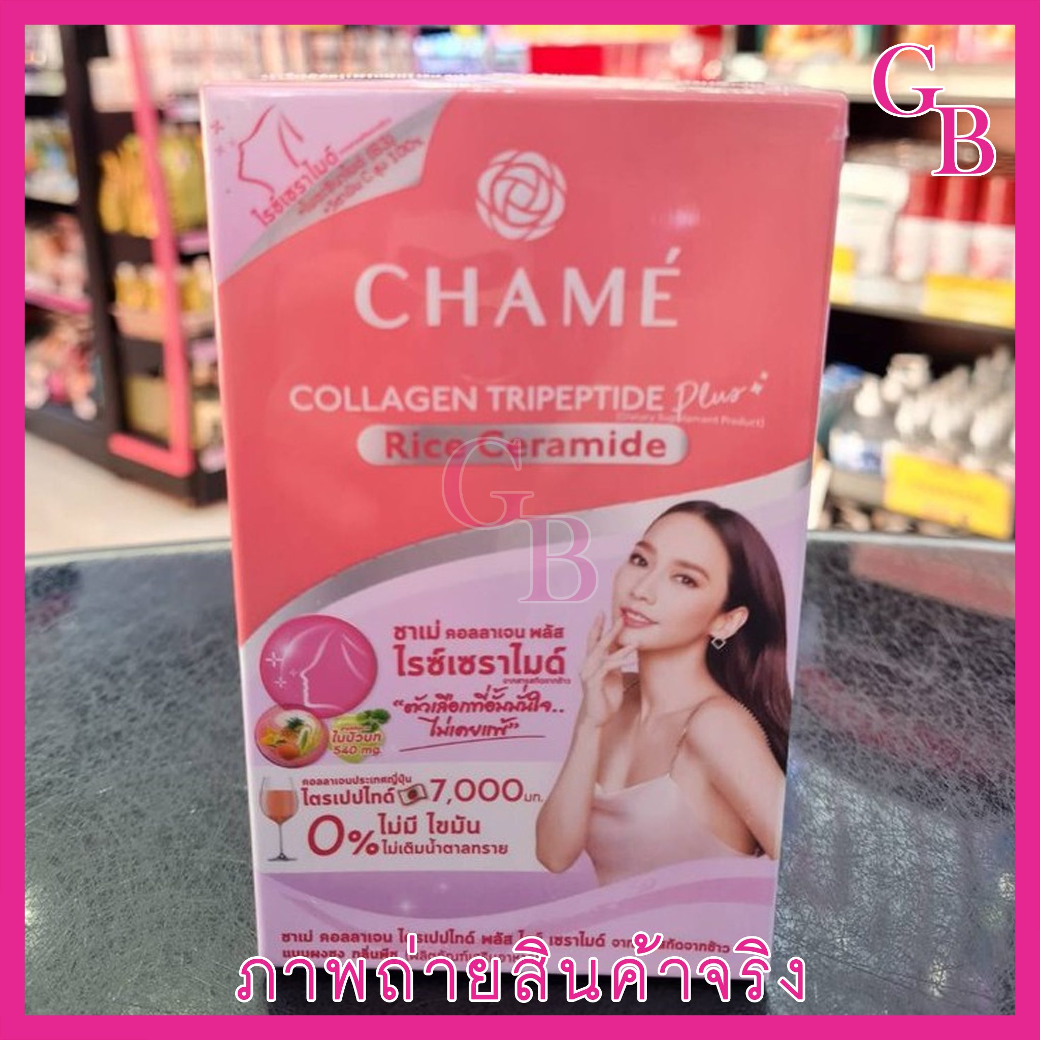 แท้พร้อมส่ง‣ (กล่อง6ซอง) CHAME Collagen Tripeptide Plus Rice Ceramide ชาเม่ คอลลาเจน ไตรเปปไทด์ พลัส