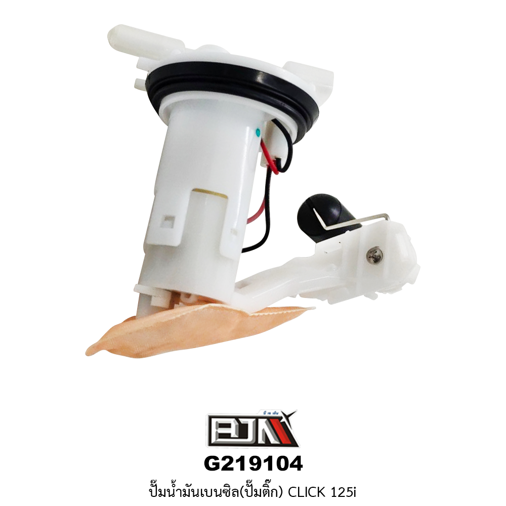 G219104 ปั๊มน้ำมันเบนซิล(ปั๊มติก) CLICK 125i