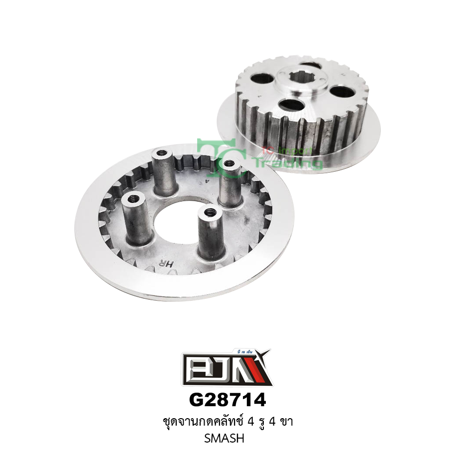 G28714 ชุดจานกดคลัตช์ 4 รู / 4 ขา SMASH
