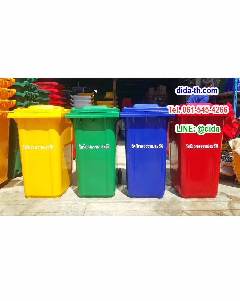 ถังขยะ กทม. ถังขยะพลาสติก พร้อมล้อเข็น 240 ลิตร ฝาเรียบ