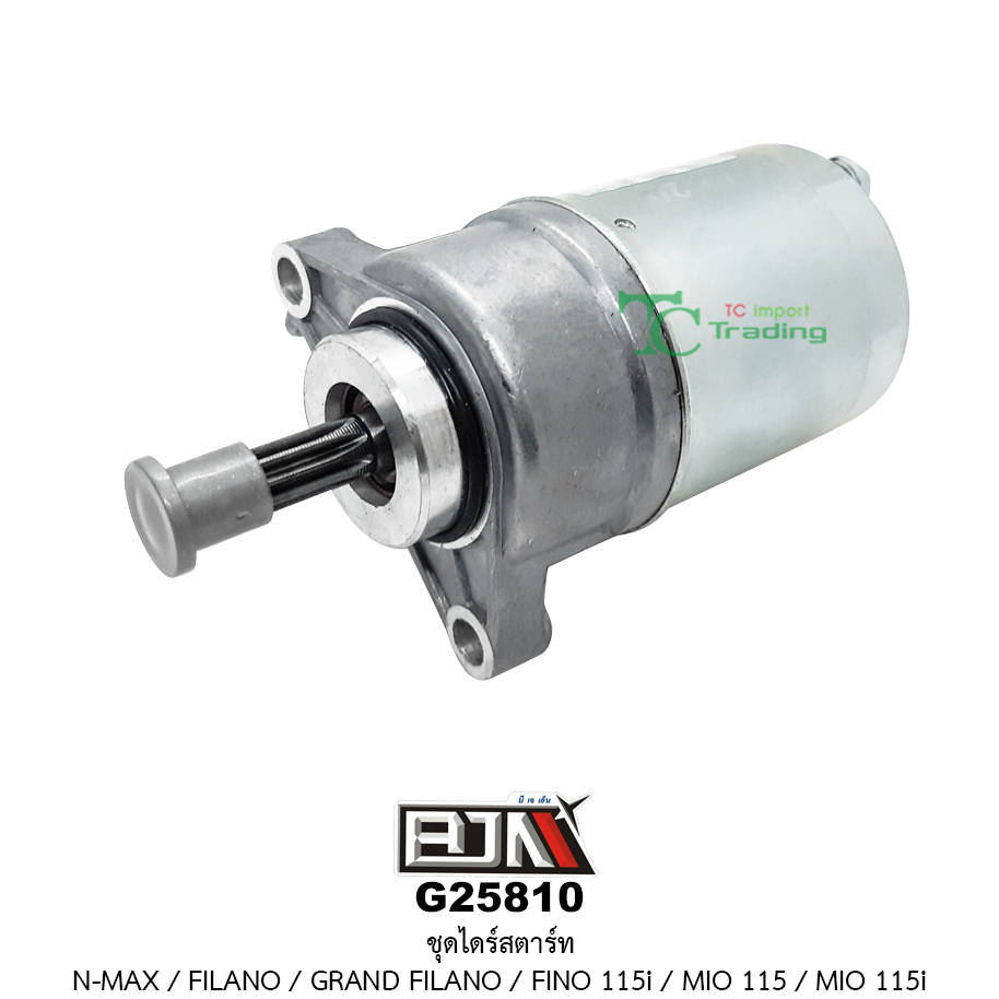G25810 ชุดไดร์สตาร์ท N-MAX/FILANO/GRAND FILANO FINO 115-i/MIO 115/MIO 115i