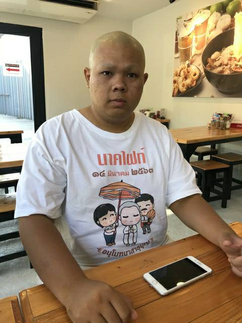 เสื้องานบวช