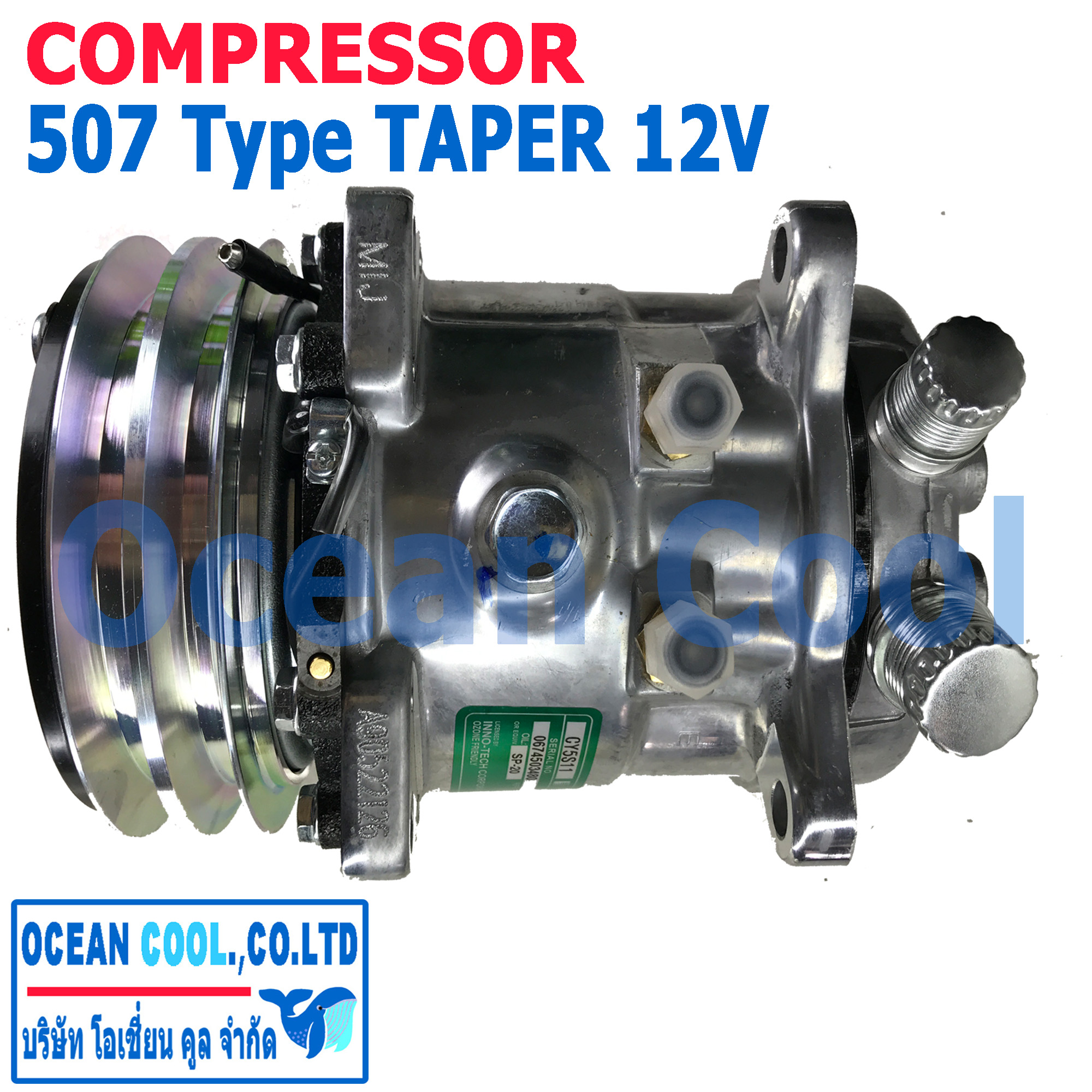 คอมเพรสเซอร์ 507 12V เทเปอร์ COM0068 Compressor 507 12V Taper สิงคโปร์ คอมแอร์รถยนต์ คอมแอร์ คอมเพลสเซอร์ คอม อะไหล่ แอร์ รถยนต์