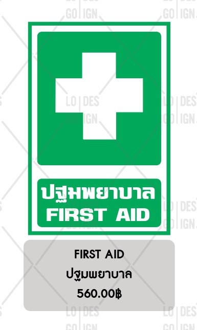 ป้ายเครื่องหมายเตือน อลูมิเนียมติดสติ๊กเกอร์3M ENGINEER GRADE