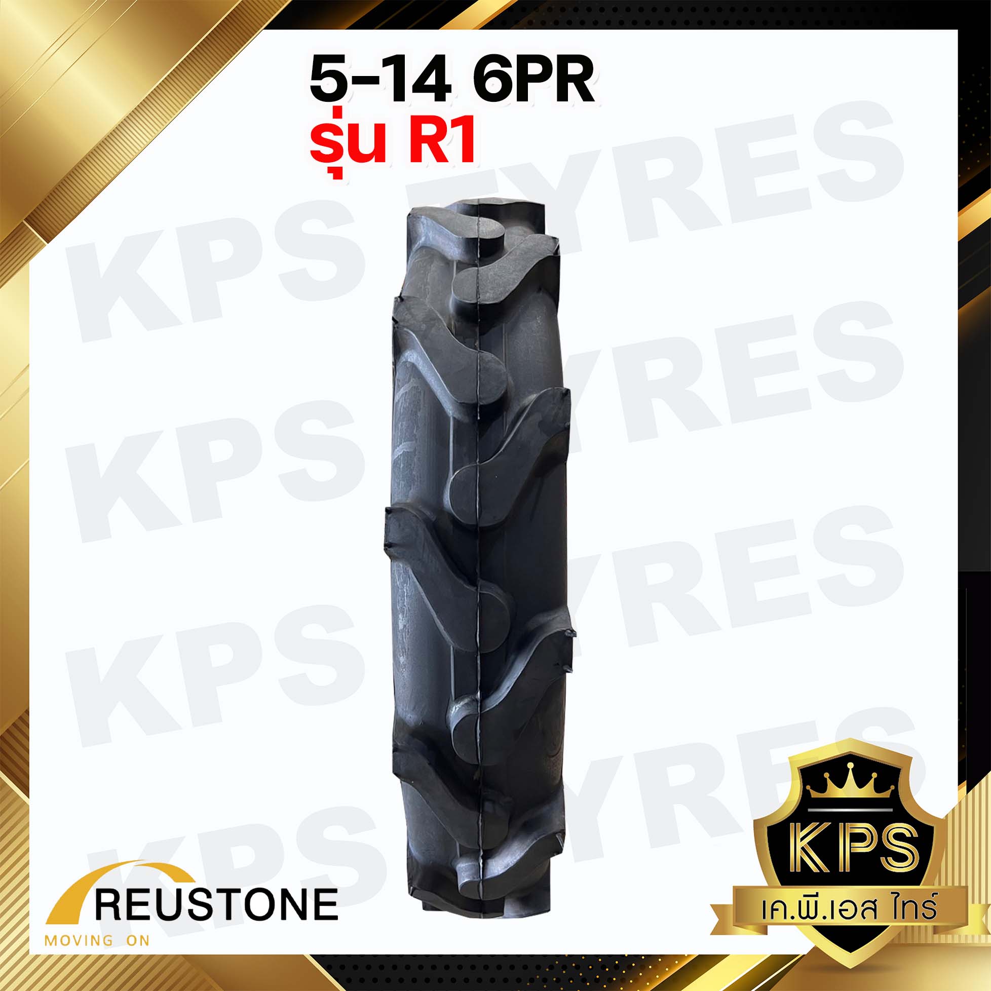 5-14 6PR ยี่ห้อ REUSTONE รุ่น R-1 ยางรถไถ