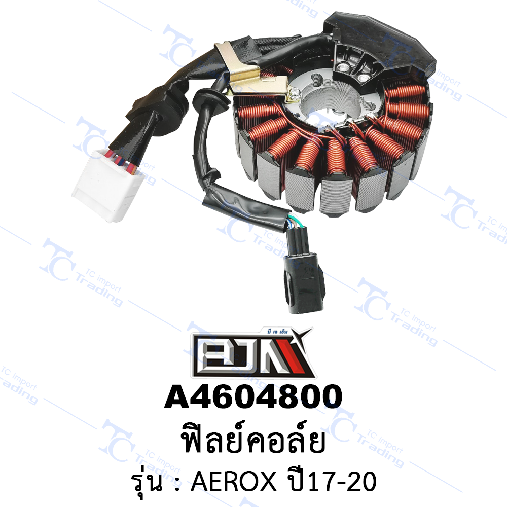 A4604800 ฟิลย์คอล์ย - รุ่น AEROX ปี 17-20 (BJN อะไหล่มอเตอร์ไซค์)