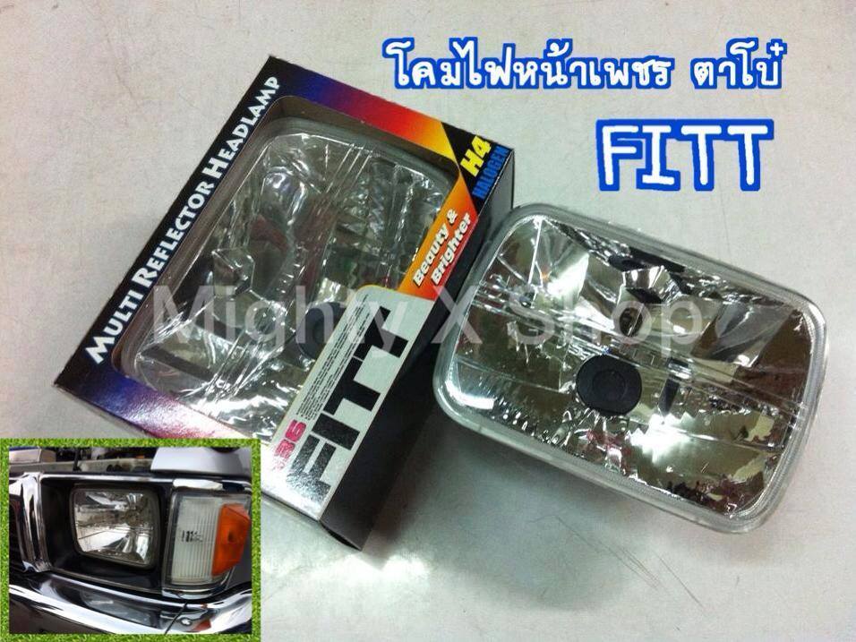 ไฟหน้าเพชรไมตี้ ตาโบ๋ ยี่ห้อFITT