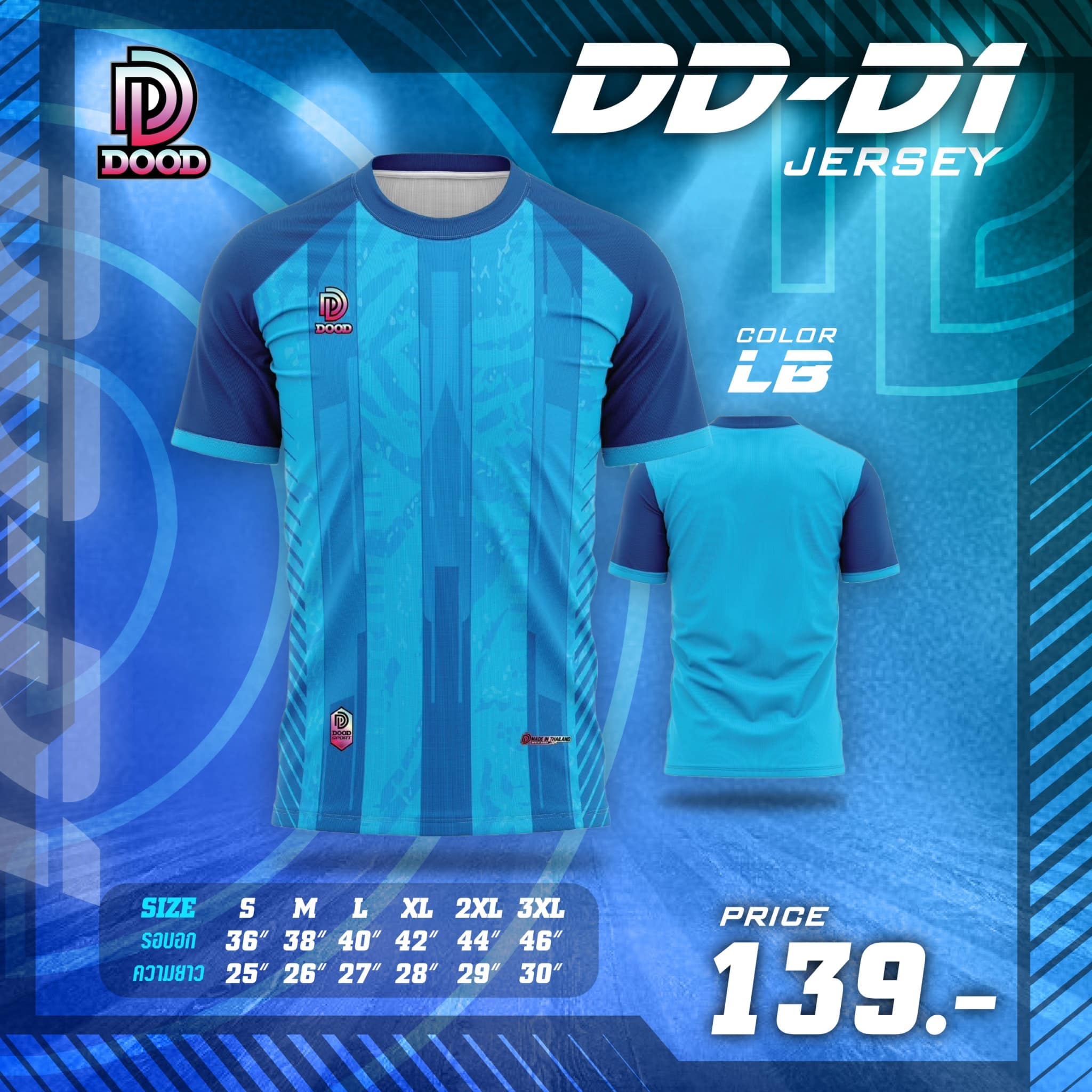 DOOD SPORT DD-DD1 เสื้อกีฬา พิมพ์ลาย คอลกม แขนสั่น สีฟ้า
