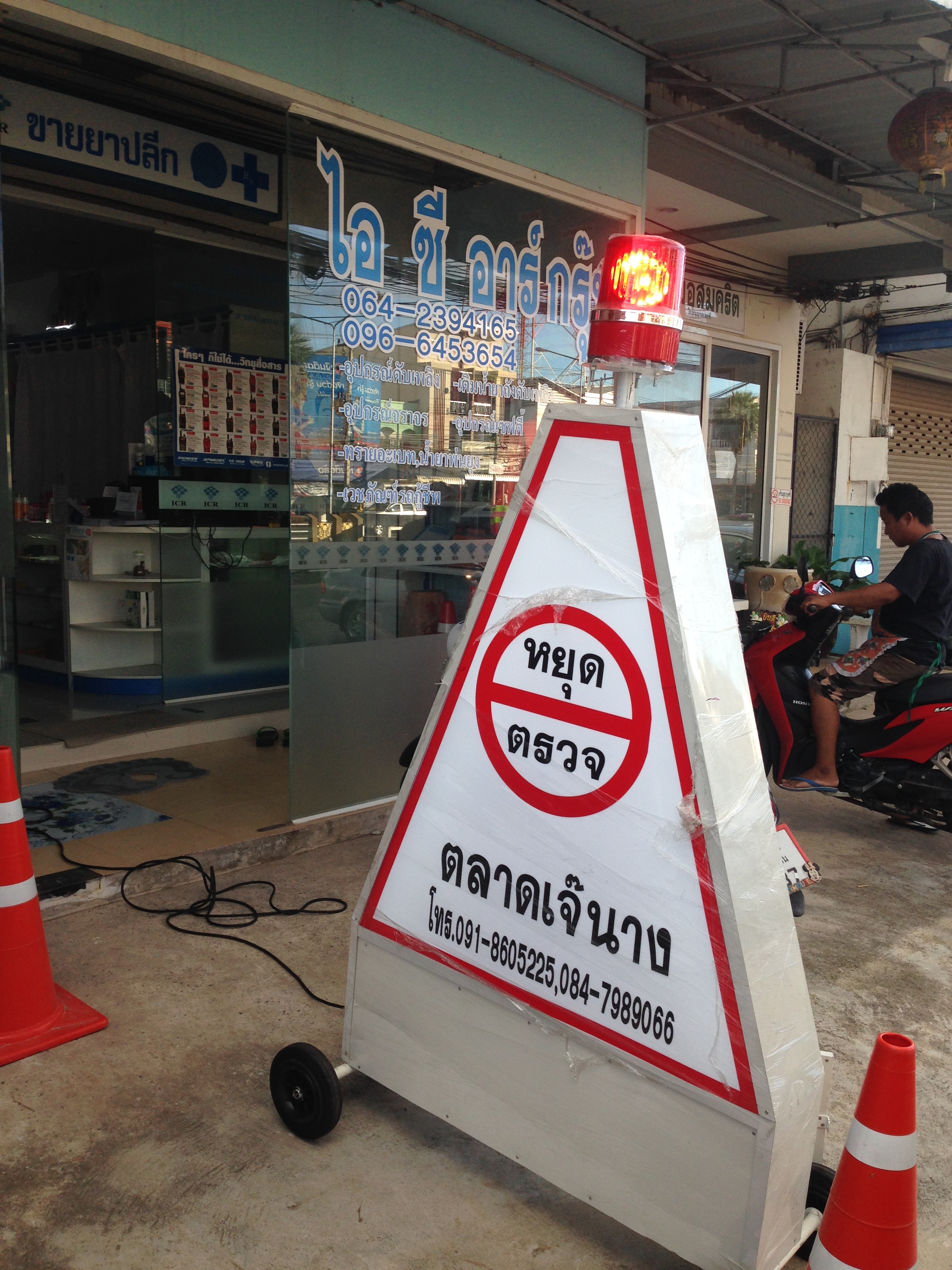 ป้ายหยุดตรวจแบบทึบ